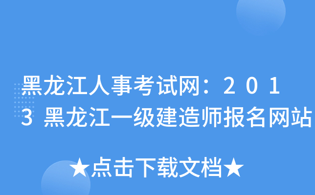 ¿ԇW(wng)2013һ쎟(bo)W(wng)վ
