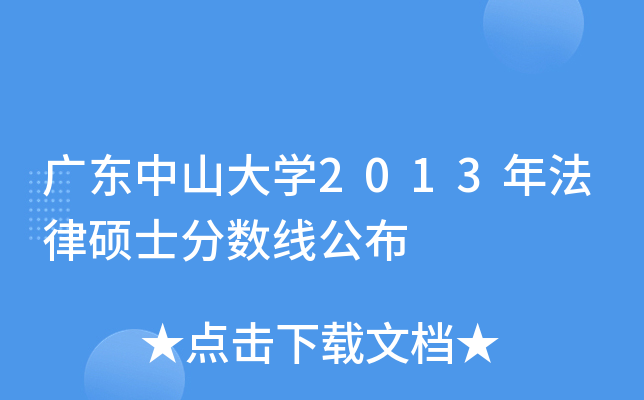 V|ɽW(xu)2013귨ɴTʿ?jn)?sh)