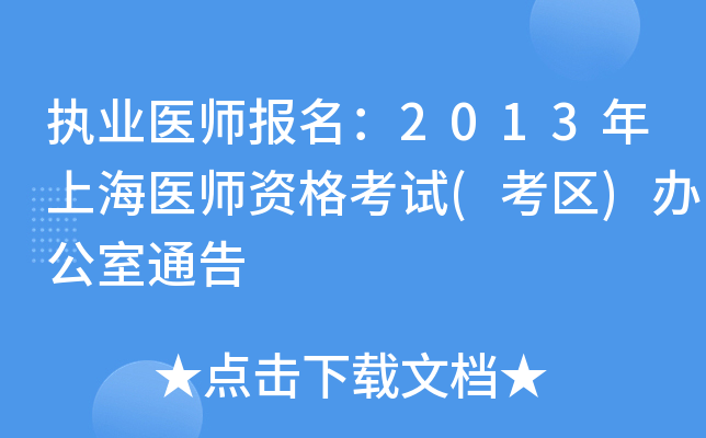 (zh)I(y)t(y)2013Ϻt(y)Yԇ(^(q))kͨ