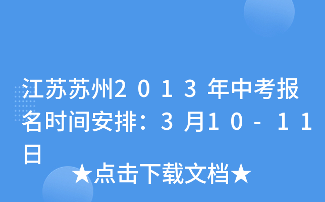 KK2013п(bo)r(sh)gţ310-11
