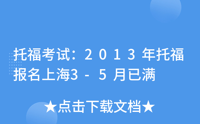 иԇ2013и(bo)Ϻ3-5ѝM