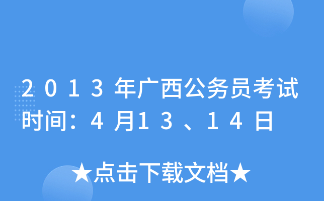 2013V(w)Tԇr(sh)g41314