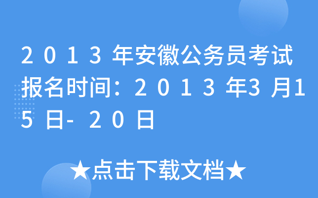 2013갲չՆTԇrg2013315-20