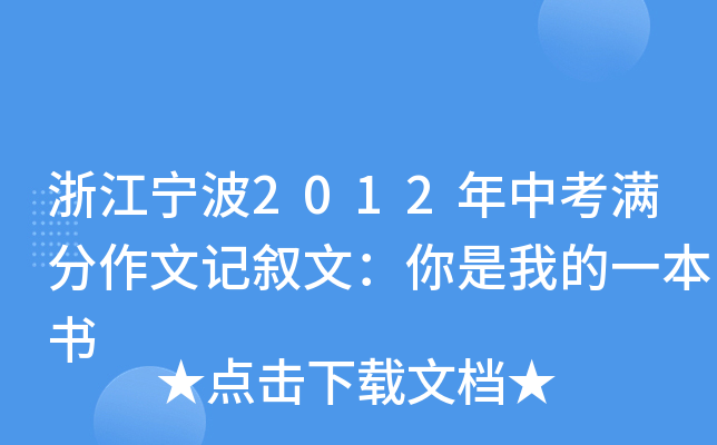 㽭2012пMӛģҵһ(sh)