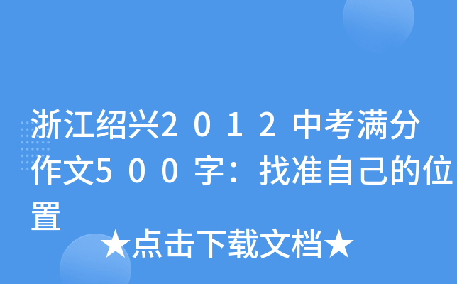 㽭Bd2012пM500֣ҜԼλ