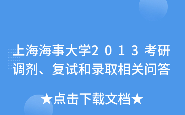 Ϻ´W2013{ԇȡP