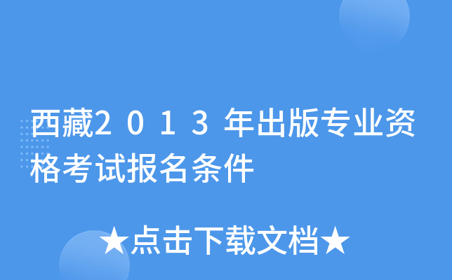 2013挣I(y)Yԇ(bo)l