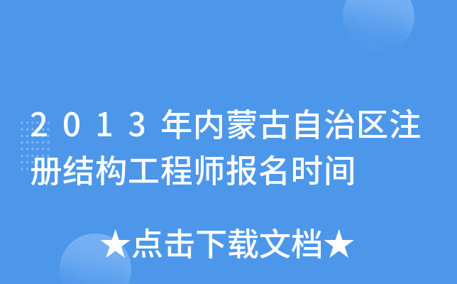 2013(ni)ɹ΅^(q)ע(c)Y(ji)(gu)̎(bo)r(sh)g