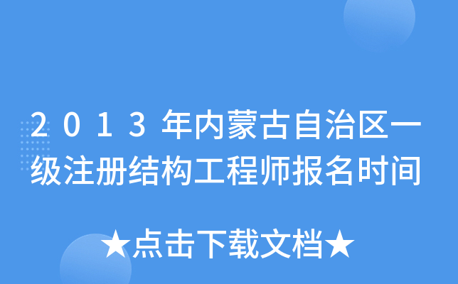 2013(ni)ɹ΅^(q)һ(j)ע(c)Y(ji)(gu)̎(bo)r(sh)g