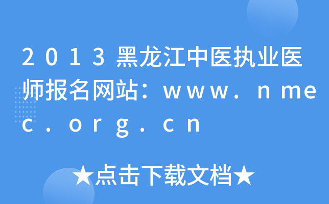 2013t(y)(zh)I(y)t(y)(bo)W(wng)վwww.nmec.org.cn