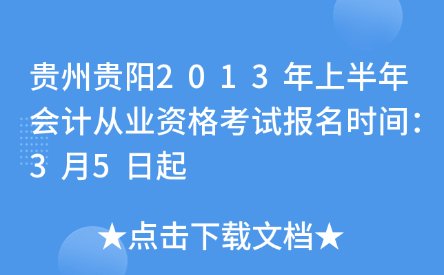 FF(yng)2013ϰ(hu)Ӌ(j)ĘI(y)Yԇ(bo)r(sh)g35