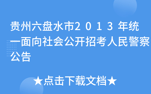 FPˮ2013y(tng)һ_п񾯲칫