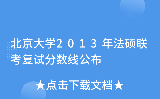 W2013귨T(lin)ԇ֔(sh)