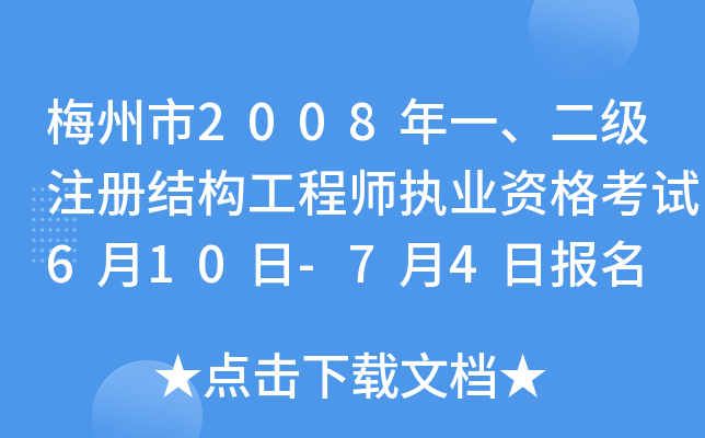÷2008һ(j)ע(c)Y(ji)(gu)̎(zh)I(y)Yԇ610-74?qng)?bo)