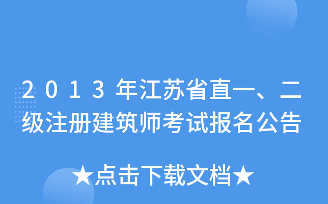 2013꽭Kʡֱһ(j)ע(c)ԇ(bo)
