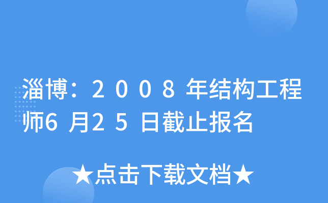 Ͳ2008Y(ji)(gu)̎625սֹ(bo)