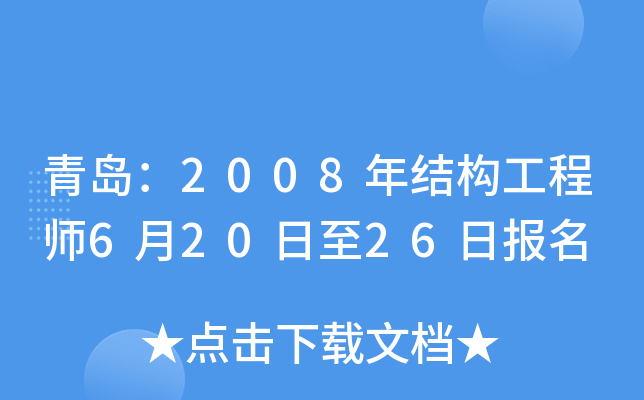 u2008Y(ji)(gu)̎62026Ո