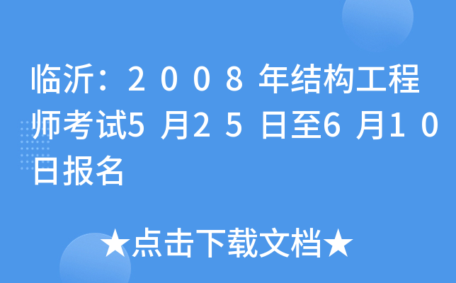 Rʣ2008Y(ji)(gu)̎ԇ525610Ո