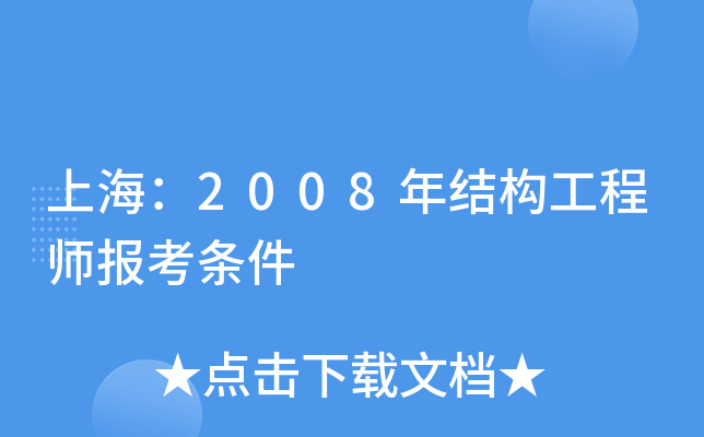 Ϻ2008Y(ji)(gu)̎󿼗l