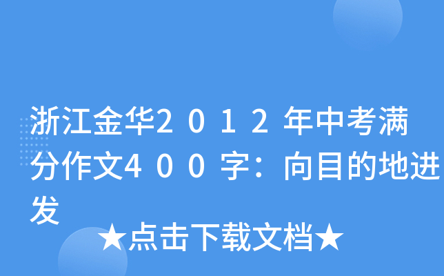 㽭A2012пM400֣ĿĵMl(f)