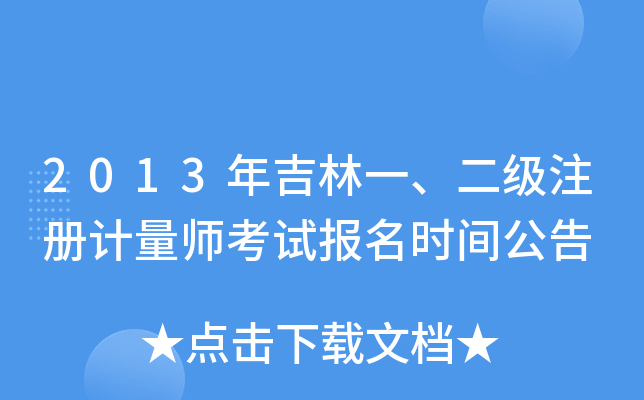 2013꼪һעӋ(j)ԇ(bo)r(sh)g