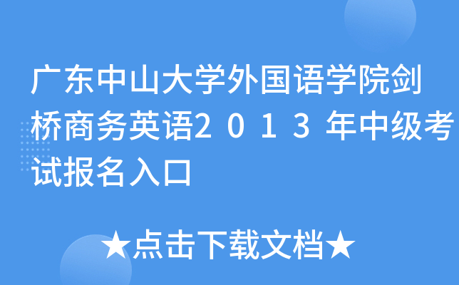V|ɽW(xu)ZW(xu)Ժ̄(w)ӢZ2013мԇ