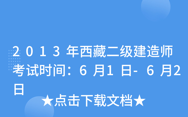 2013ض(j)쎟ԇr(sh)g61-62