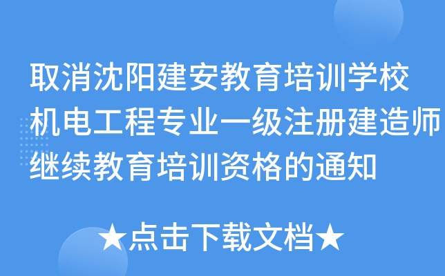 ȡꖽӖ(xn)W(xu)УC(j)늹̌I(y)һעԽ쎟^m(x)Ӗ(xn)Y֪ͨ