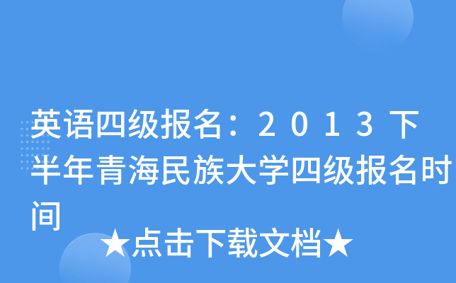 ӢZ(y)ļ(j)(bo)2013°ຣW(xu)ļ(j)(bo)r(sh)g