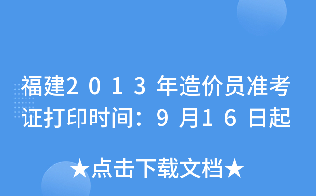 2013rT(zhn)Cӡrg916