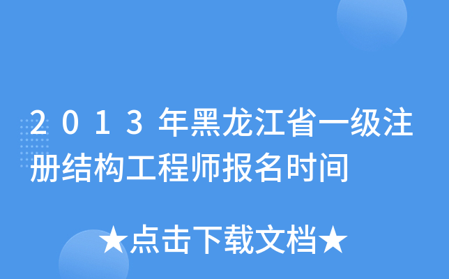 2013ʡһ(j)ע(c)Y(ji)(gu)̎(bo)r(sh)g