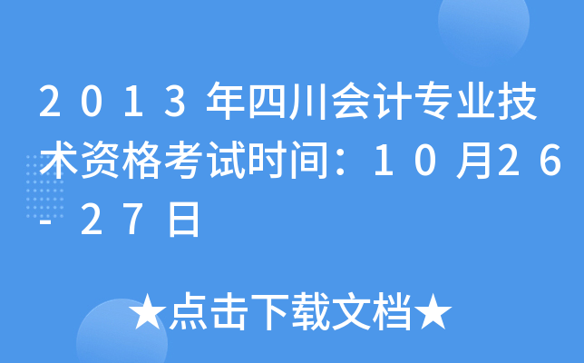2013ĴӋI(y)gYԇrg1026-27