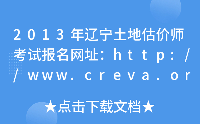 2013|عrԇW(wng)ַhttp://www.creva.org.cn/
