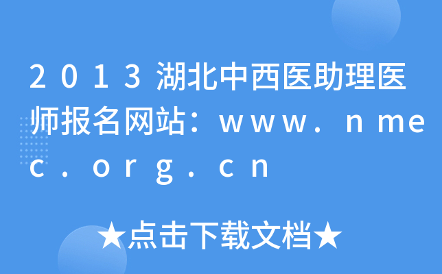 2013t(y)t(y)(bo)W(wng)վwww.nmec.org.cn