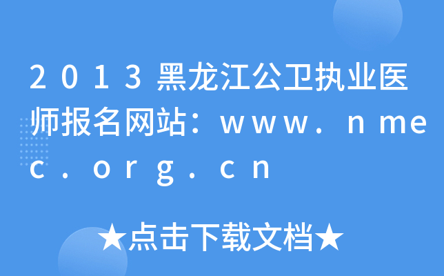 2013l(wi)(zh)I(y)t(y)(bo)W(wng)վwww.nmec.org.cn