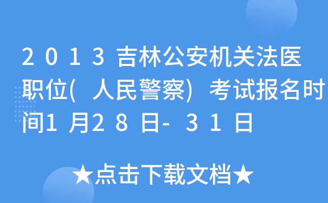 2013ֹCPt(y)λ(񾯲)ԇrg128-31
