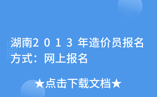 2013rTʽW(wng)ψ