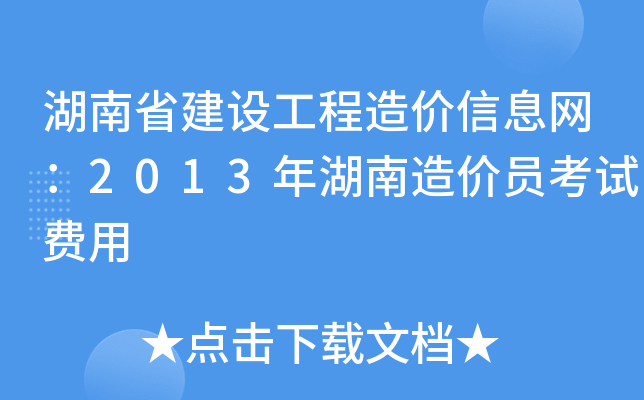 ʡO(sh)r(ji)ϢW(wng)2013r(ji)TԇM(fi)