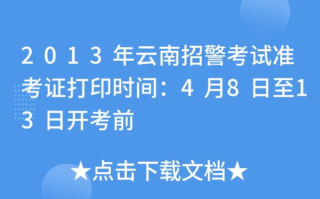 2013оԇʿCӡrg4813_ǰ