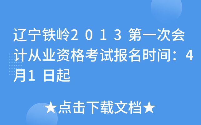|FX2013һΕӋĘI(y)Yԇrg41