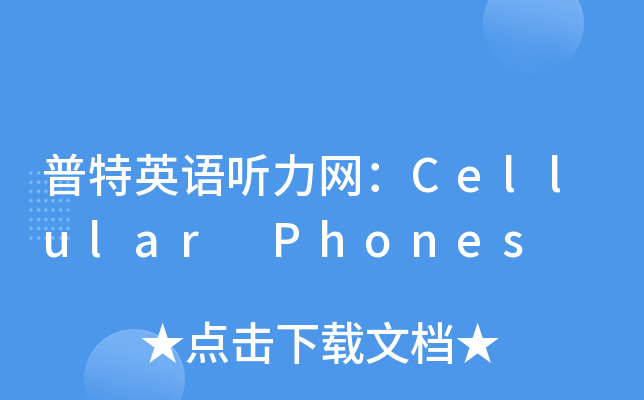 ӢZ W(wng)Cellular Phones