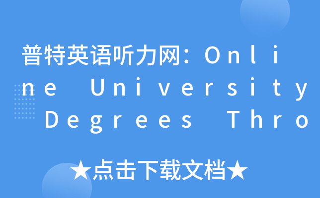 ӢZ W(wng)Online University Degrees Through Distance