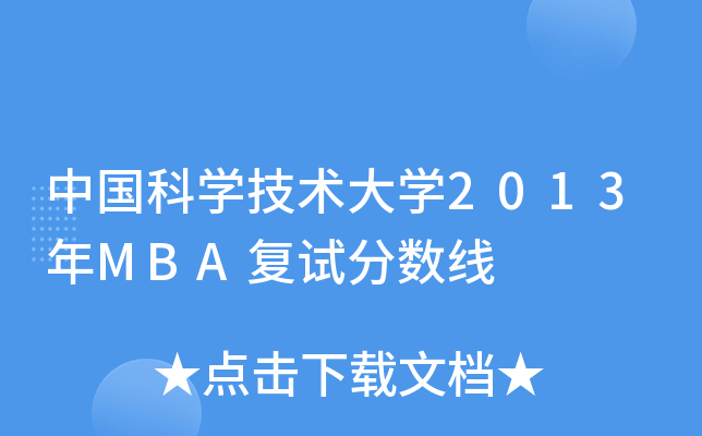 Ї(gu)ƌW(xu)g(sh)W(xu)2013MBA(f)ԇ?jn)?sh)