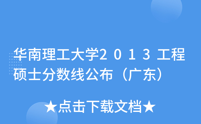 AW(xu)2013̴Tʿ֔(sh)V|