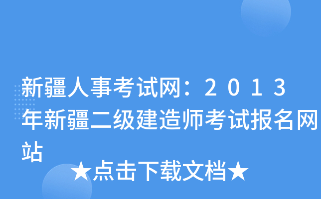 ½¿ԇW(wng)2013½(j)쎟ԇ(bo)W(wng)վ