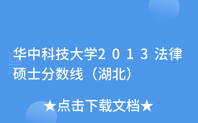 AпƼW(xu)2013ɴTʿ?jn)?sh)