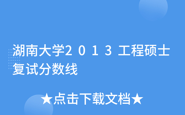 ϴW2013̴Tʿԇ֔(sh)