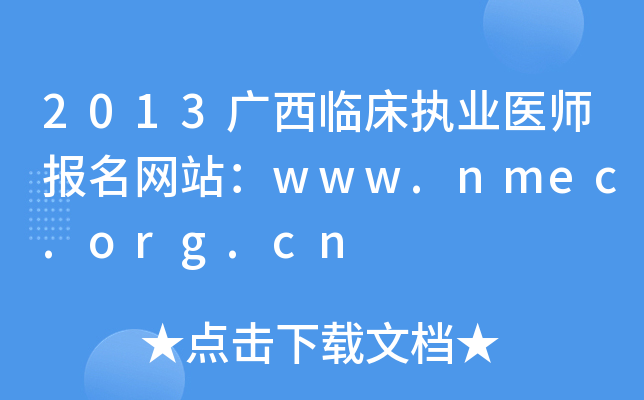 2013VR(zh)I(y)t(y)(bo)W(wng)վwww.nmec.org.cn