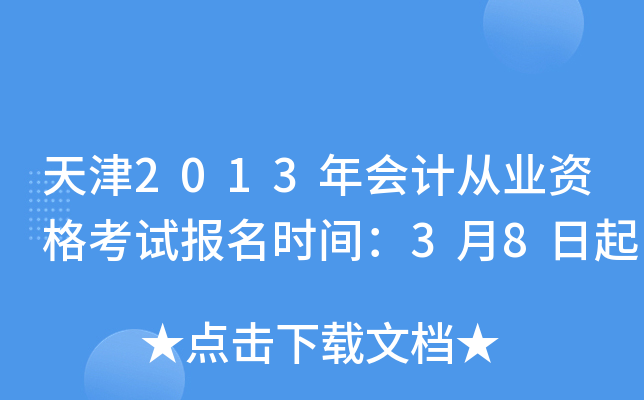 2013ӋĘI(y)Yԇrg38