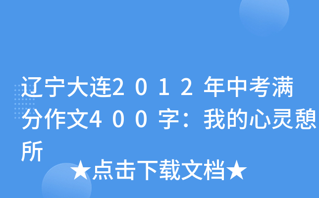 |B2012пM400֣ҵ`